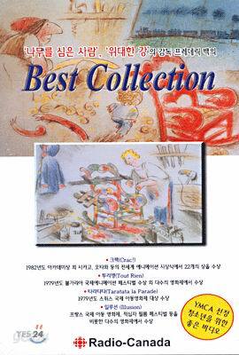 프레데릭 백의 베스트 콜렉션