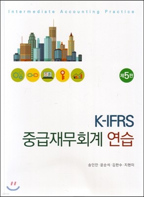 K-IFRS ߱ 繫ȸ 