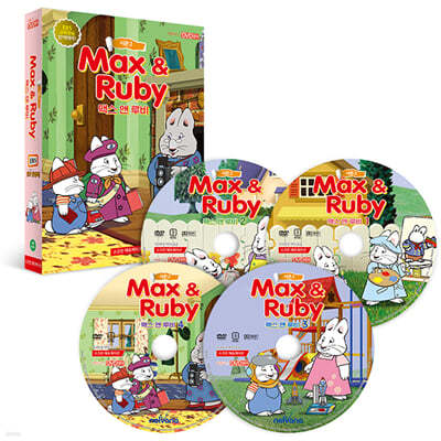 DVD 맥스앤 루비 시즌 2 4종세트 MAX AND RUBY