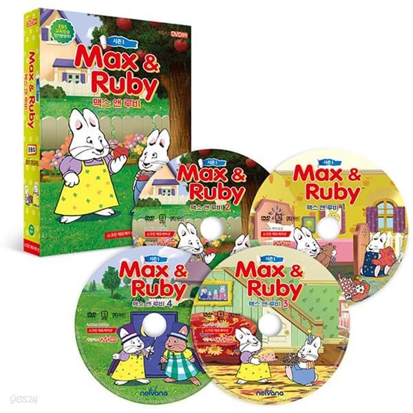 DVD 맥스앤 루비 시즌 1 4종세트 MAX AND RUBY
