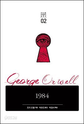 1984