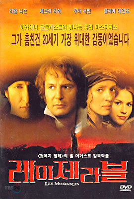레 미제라블 Les Miserables