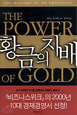 Ȳ  THE POWER OF GOLD