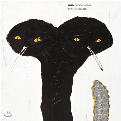 문용 (MOONYONG) — UND (운트) 앨범 커버