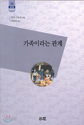 가족이라는 관계
