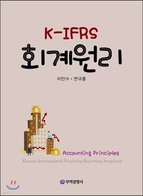 K-IFRS ȸ