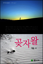 곶자왈