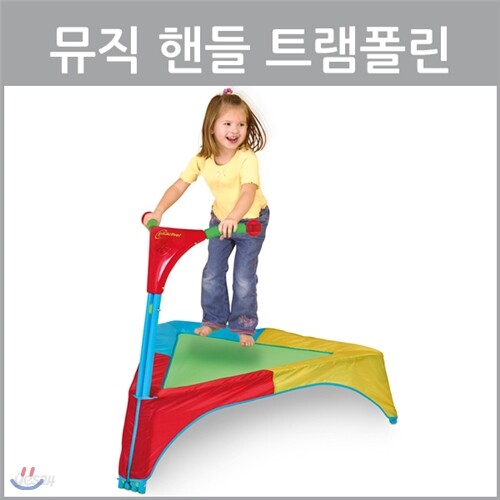 뮤직핸들트램폴린
