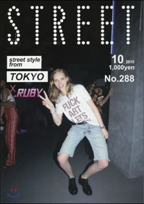 STREET 2015年10月號