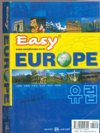 Easy Europe 유럽