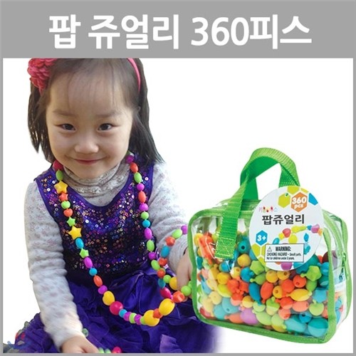 [ŰϿ콺]  360ǽ fun  beads - 360pcs
