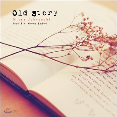 Missa Johnouchi - Old Story 미사 조노우치 피아노 연주집