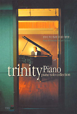 ƮƼ ǾƳ (Trinity Piano)