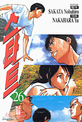 스타트 26