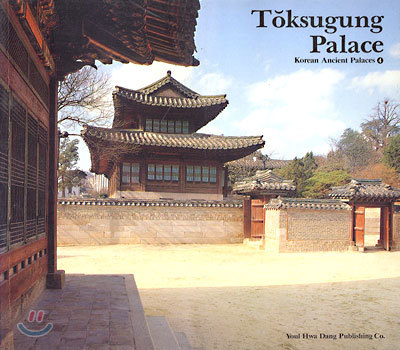 Toksugung Palace 