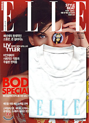 ELLE : 엘르 (여성월간) : 6월 (부록:티셔츠)