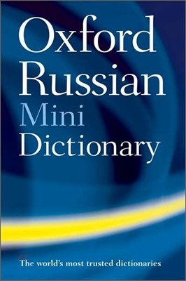 Oxford Russian Mini Dictionary, 2/E