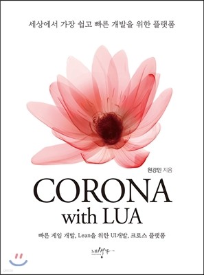 CORONA with Lua