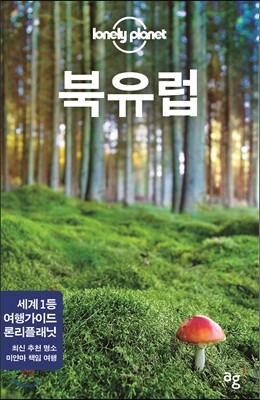 북유럽