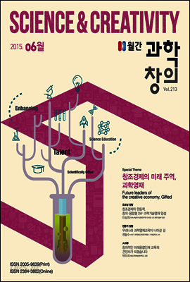 월간 과학창의 6월호