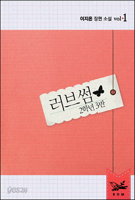 러브썸 1