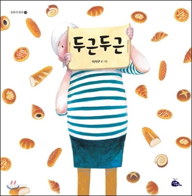 두근두근