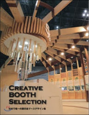 CREATIVE BOOTH SELEC