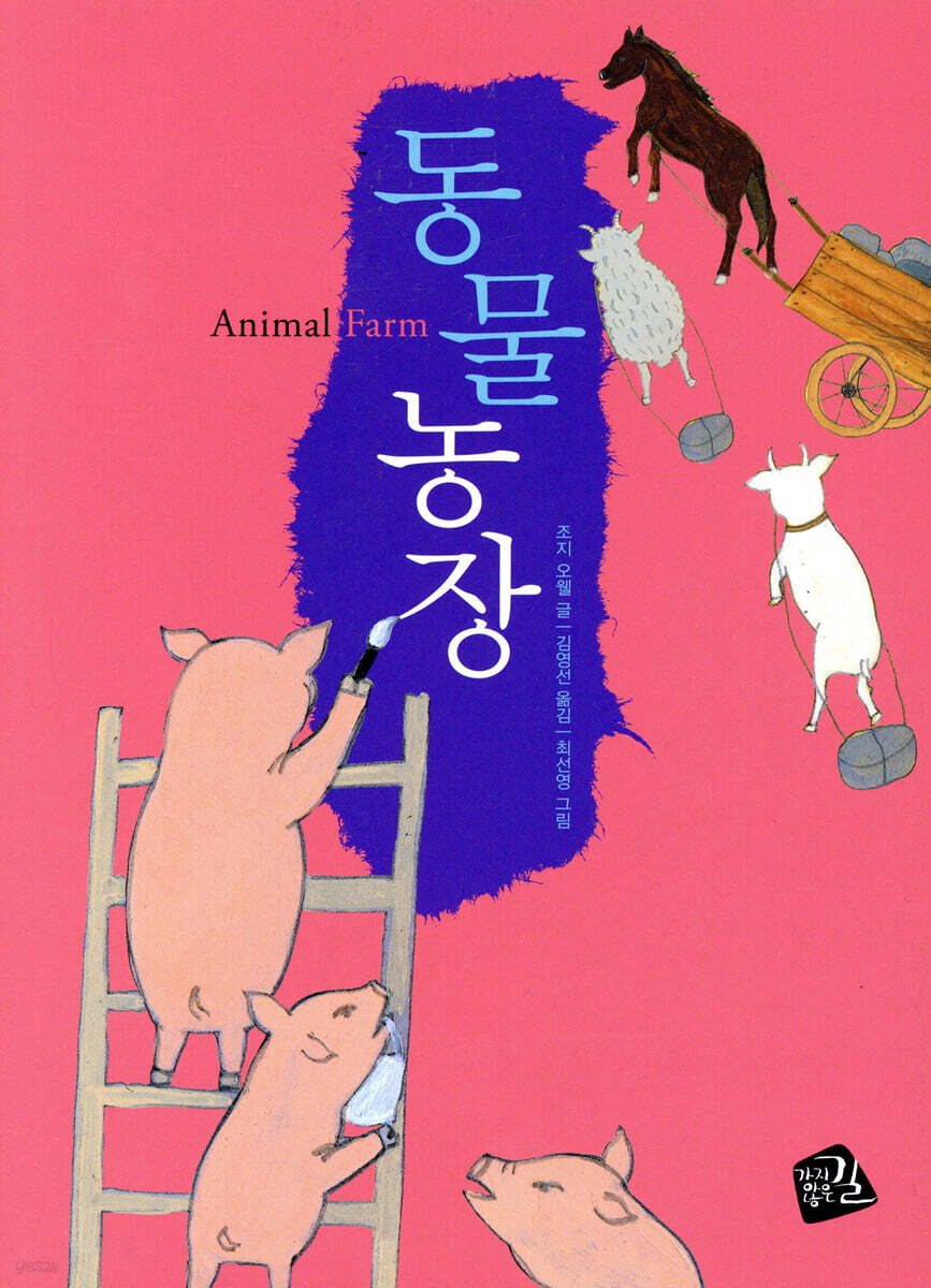 동물농장