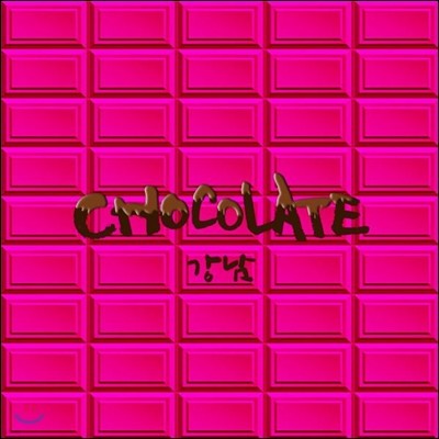  - ̴Ͼٹ 1 : Chocolate