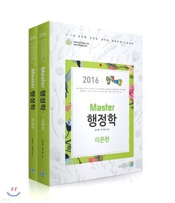 2016 հݿ Master  