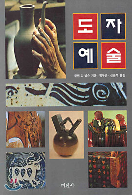 도자 예술