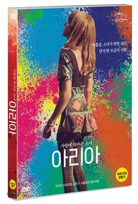 아리아