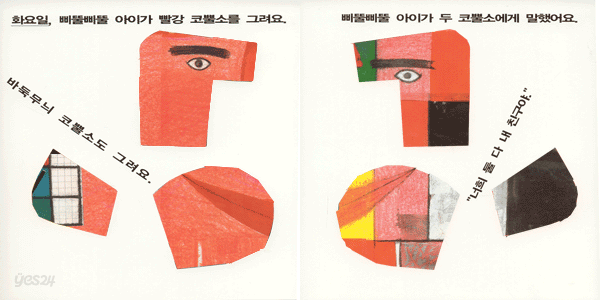 요일 놀이