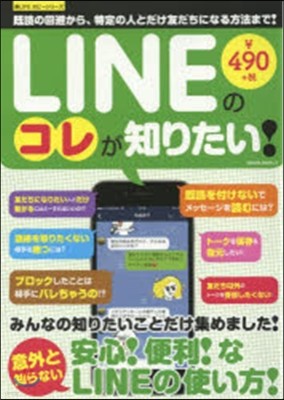 LIFE۫-- LINEΫ쪬꪿!