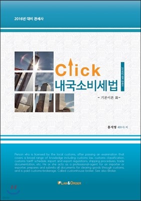 Click Һ񼼹 ⺻̷
