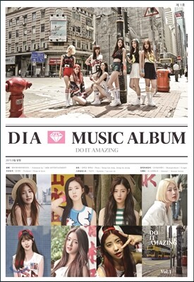 다이아 (Dia) 1집 - Do It Amazing