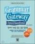 ʼ   ϼ ׷ Ʈ ͹̵ (Grammar Gateway Intermediate) 