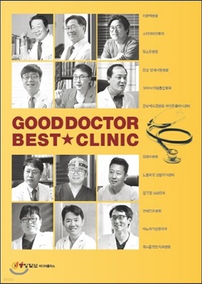 Good doctor, Best clinic 굿 닥터, 베스트 클리닉