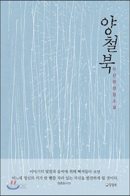 양철북