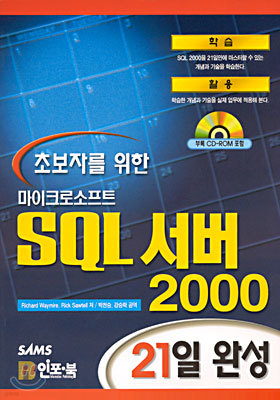 ũμƮ SQL  2000
