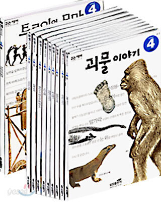 읽는재미 시리즈 Level 4