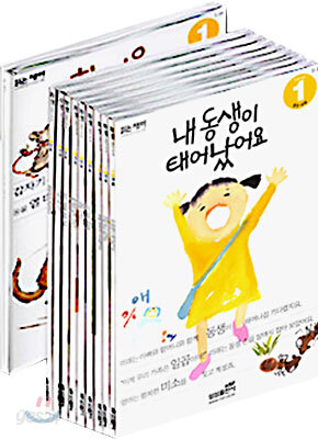 읽는재미 시리즈 Level 1