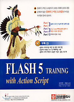 FLASH 5 TRAINING with Action Script