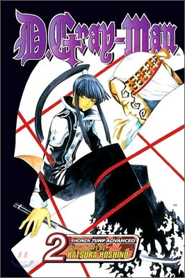 D.Gray-Man, Vol. 2: Old Man of the Land and Aria of the Night Sky