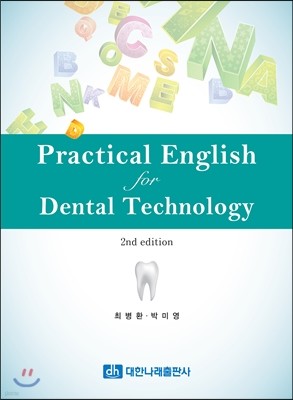 Practical English for Dental Technology