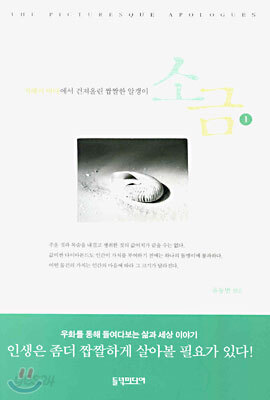 소금 1