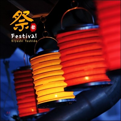 Kiyoshi Yoshida - Festival