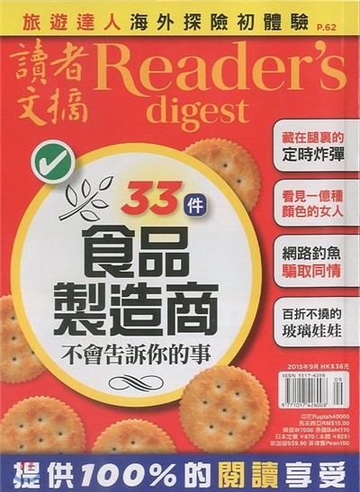 Reader's Digest China () : 2015 09