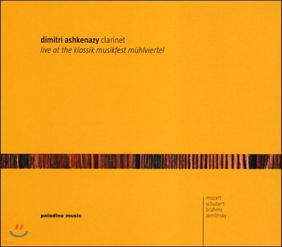 Dimitri Ashkenazy Ʈ / : Ŭ󸮳  (Live at the Klassik Musikfest Muhlviertel)