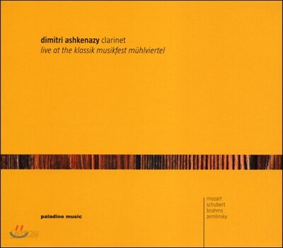 Dimitri Ashkenazy 모차르트 / 브람스: 클라리넷 삼중주 (Live at the Klassik Musikfest Muhlviertel)